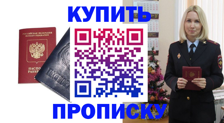 регистрация для школы в Белово